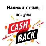 🛍️💯КЕШБЕК ЗА ТОВАР❗️WB