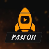 Дневник Разгона