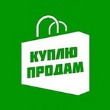 Барахолка/Объявления/Услуги