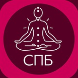 Практики Ретриты СПБ | Мероприятия Питер | Самопознание | Саморазвитие