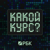 РБК Деньги