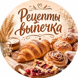 Рецепты: 🍪 Выпечка | Десерты | Салаты