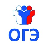 Ответы ОГЭ