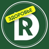 Регина Доктор | Здоровье