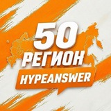 ОГЭ 50 РЕГИОН