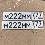 Купить госномера Москва красивые автономера продать