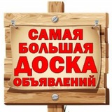 Реклама каналов и объявления 📲
