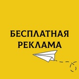 ВАША РЕКЛАМА