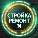 СТРОЙКА | РЕМОНТ | РЕКЛАМА УСЛУГ | ЧЕЛЯБИНСК |