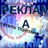 Реклама MLM