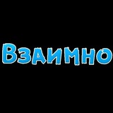 ♻️ PR - ЧАТ РЕКЛАМЫ ВСЕХ РЕГИОНОВ - ВЗАИМООБМЕН♻️