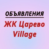 ЖК Царево Village
