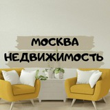 Москва недвижимость