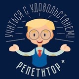 Репетиторы Ульяновска