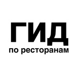 Обсуждаем рестораны Тольятти