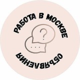 Работа РЕСТОРАНЫ🍳🥘🍲