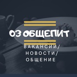 ВАКАНСИИ работа Бурятия ОБЩЕПИТ Вахта