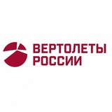 Вертолеты России