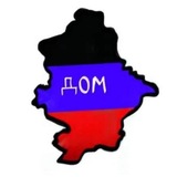 РИА ДНР | ДОНЕЦК
