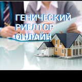 Геническ Риелтор Онлайн Чат