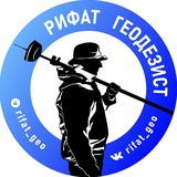 Рифат геодезист