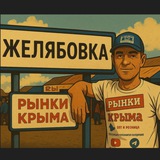 Рынки Крыма опт и розница .