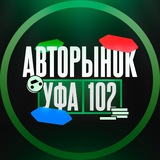 АВТОРЫНОК УФА l Башкортостан