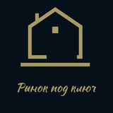 Рынок под ключ РФ