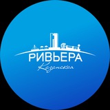 Казанская Ривьера