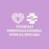 ❤️Роддом Вересаева