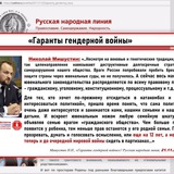 #мишустин_николай родительскийотпор.рф инфо https://t.me/rodotpor1