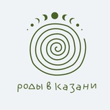 РОДЫ В КАЗАНИ | Айгуль Халикова