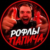 РОФЛЫ АСКЕТЫЧА