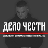 Дело Чести - Рома Элита 18+