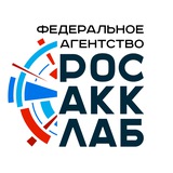 Аккредитация лабораторий (ISO 17025)