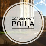 Соловьиная роща