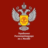 Роспотребнадзор Москва