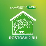 Официальный портал Ростоши 1,2,3
