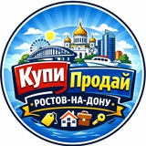 Купи | Продай | Реклама | Объявления Ростов-на-Дону
