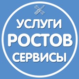 Ростов Услуги Ремонт Стройка Сантехник Мастер