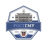 РостГМУ