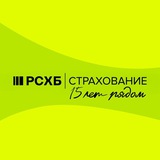 РСХБ–Страхование