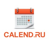 Календарь событий