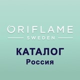 Россия Каталог 09 / 10 ЭК Орифлэйм Орифлейм