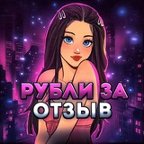 Первый скидочный | РУБЛИ ЗА ОТЗЫВ | ТОВАРЫ ЗА ОТЗЫВ | КЭШБЭК | СКИДКИ | ХАЛЯВА