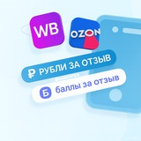 Чат | Рубли за отзыв | Баллы за отзыв