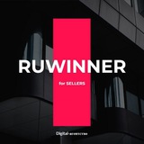 RUWINNER | Менеджеры WB и OZON | SEO Продвижение🚀