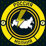 Молния Россия • Новости