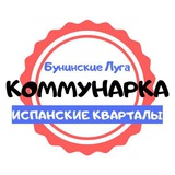 Акции, Услуги, Товары Коммунарка