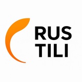 Rus tili 📚